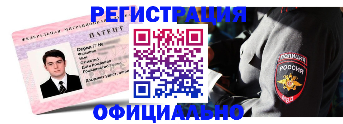 прописка ребенка в Балее