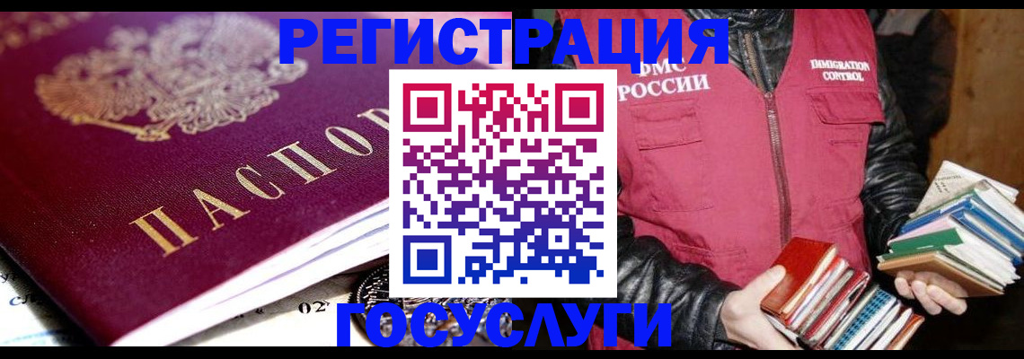 прописка штамп в Балее